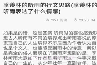 飞雨阅读小屋v1.9截图