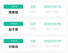 亥步智体v1.0.8截图
