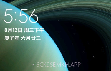 土星环超级壁纸v2.6.6截图
