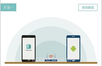 AirScreen2.0.5截图