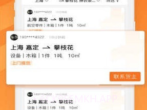 物满满专线v1.0.6截图