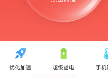 安心清理极速版v3.2.11截图