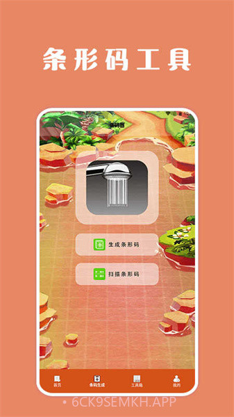 扫描口袋宝labv1.7截图
