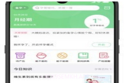 新妈出发v1.0.15截图