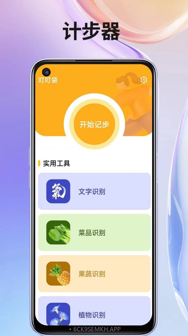 叮叮袋1.0.7截图