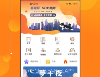JPTalker溜溜日语v2.4.8截图