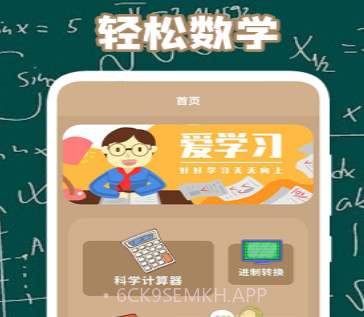 轻松学算法v1.12截图
