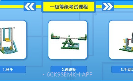 快乐搭v1.1.8截图