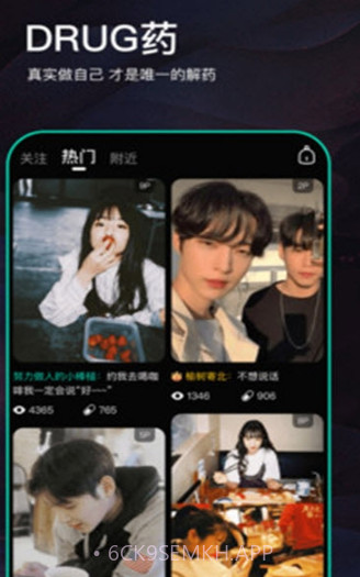 Drug药(年轻人交友)v1.0.11截图