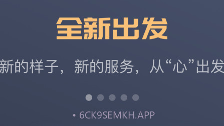 万顺车主v5.1.14截图