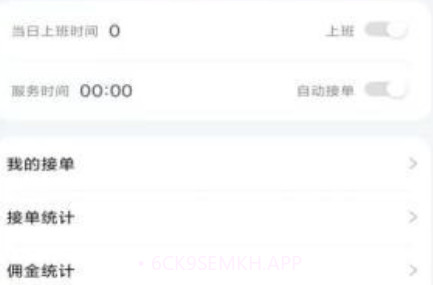 彩虹代驾v1.2.12截图