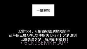 极限帧率修改器v2.12截图