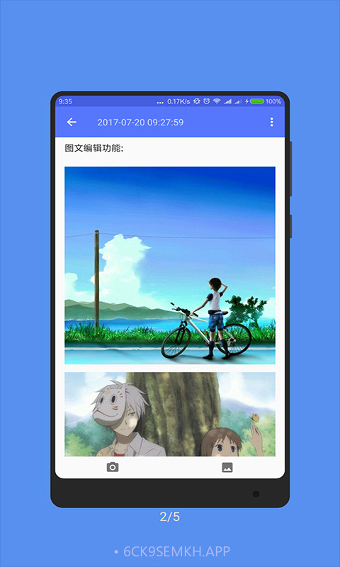 随记事本官方版1.0.6截图
