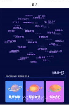 长治房产v1.0.10截图