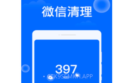 平安清理大师v1.0.12截图