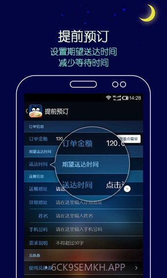 拼豆夜宵外卖3.0.8截图