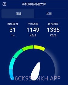 手机网络测速大师v1.1.15截图