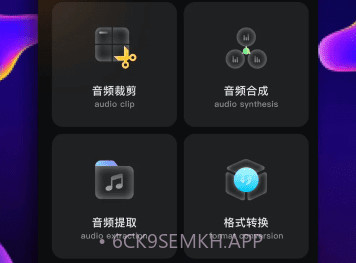简音乐剪辑v1.7截图