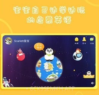 Starkids星童儿童英语启蒙v2.0.14截图