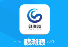 赣溯源商户端V1.0.11截图