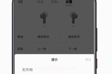 籁特易耳v2.0.6截图