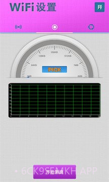 WiFi万能v2.49截图