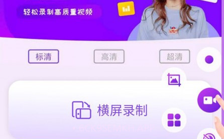录屏侠v1.2.9截图