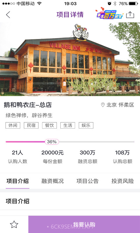 凑凑app1.7截图
