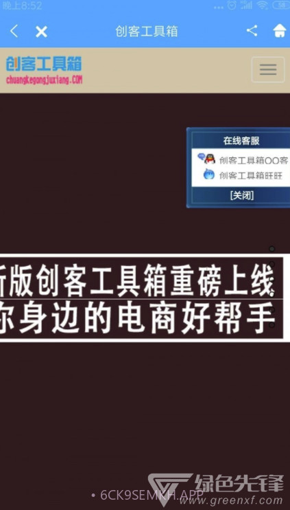创客工具箱(创客工具箱照妖镜)V2.0.1 免费V2.0.10截图