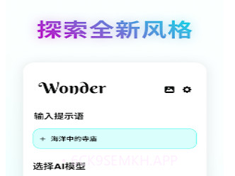 ai画画生成器v1.4.11截图