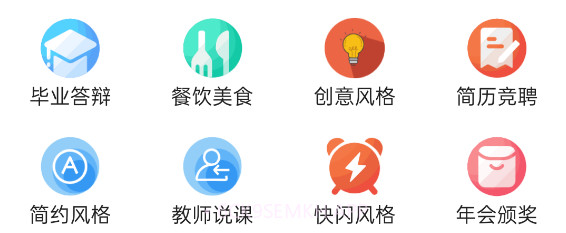 PPT模板大全库v1.11截图