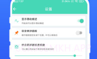 懒人自动翻页v1.0.7截图