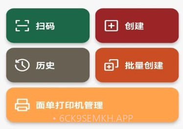 二维码生成器大师v1.0.8截图