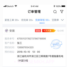 小嘀师傅v5.3.11截图