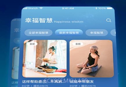 梵音冥想v1.0.9截图