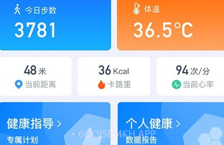 初心健康v1.11截图