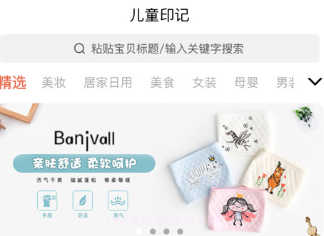 儿童印记v1.1.9截图