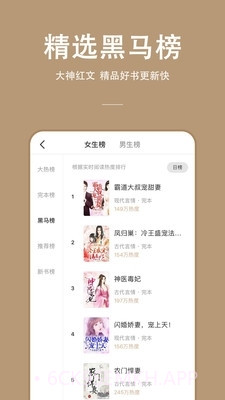 万能小说App1.2.4截图
