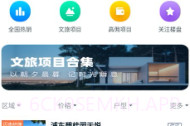碧桂园凤凰同盟汇下载(碧桂园凤凰房产交易中心)安卓最新版V1.5截图