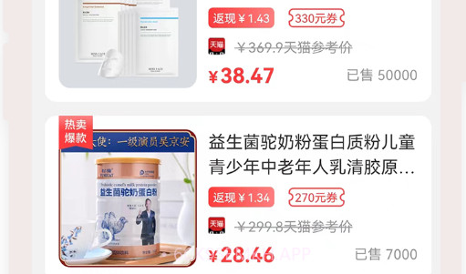 淘淘汇生活v1.2.6截图