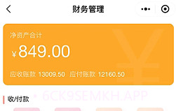 快销客v1.3.9截图