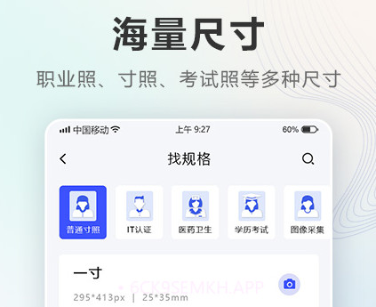 证件照Autov2.2.2.11截图