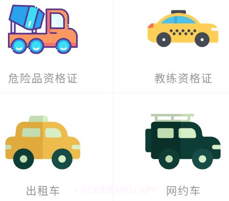 五秉驾考v2.2.7截图