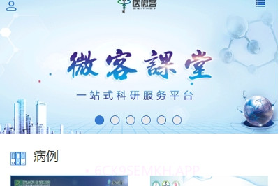 医微客v1.0.14截图