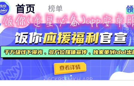 饭你v1.0.15截图
