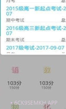 达美嘉成绩查询v.1.96截图