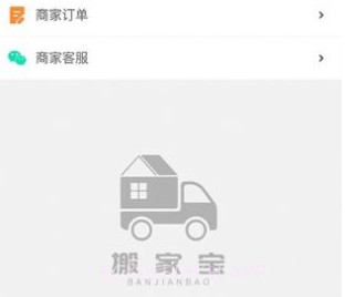 搬家宝v1.0.10截图
