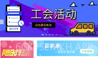 吉林工会v7.8截图