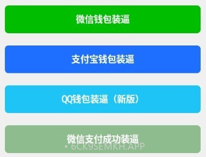 余额神器v1.0.8截图