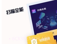 扫描文字王v3.5.8截图